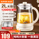 蘇泊爾（SUPOR）養生壺煮茶器燒水壺大容量2L花茶壺恒溫水壺燒水壺電熱水壺辦公室保溫泡茶煮水煮茶壺女士年會(huì )禮品 18大功能【大容量】 2L