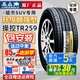 三角輪胎 城市SUV操控TR259 245/70R17 域虎7長(cháng)城炮威獅G7大通T70