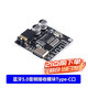 DZQJMP3藍牙解碼板5V 無(wú)損車(chē)載音箱音響功放板改裝 diy音頻接收器模塊 藍牙5.0音頻接收模塊Type-C口