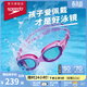 速比濤（Speedo）兒童泳鏡云感2.0Biofuse柔韌舒適青少年防霧泳鏡游泳裝備 粉色