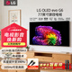 LGG6系列55/65/77英寸OLED游戲電視機智能4K超高清全面屏 VRR165Hz高刷游戲模式超薄嵌入0.1ms低延遲 77英寸 OLED77G6PCA丨預售