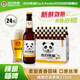 杰克熊貓啤酒百香果味275ml*24瓶精釀小麥白啤酒果啤過(guò)節送禮自飲整箱