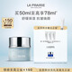 萊珀妮（La Prairie）保濕緊膚面膜50ml護膚品禮盒補水保濕圣誕節生日禮物送女友