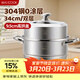 美廚（MAXCOOK）蒸鍋 304不銹鋼34cm二層蒸鍋 加厚復底湯鍋 燃氣電磁爐通用MCZ223
