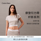 Calvin Klein內衣【摩登引力帶】夏女士ck可外穿羅紋短款正肩短袖 P7A-椰青灰 S
