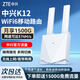 中興（ZTE）隨身wifi6無(wú)線(xiàn)路由器4G移動(dòng)免插卡cpe車(chē)載便攜式家用上網(wǎng)卡支持5G/4G設備全國通用流量2025款K12