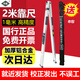 華昌2米靠尺折疊鋁合金驗房工具套裝高精度建筑檢測尺水平尺驗收垂直 2米靠尺【加厚鋁合金】精度1mm