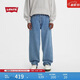 Levi's李維斯26年春夏新款男士美式休閑簡(jiǎn)約風(fēng)578闊腿直筒牛仔褲