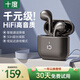 十度W11藍牙耳機無(wú)線(xiàn) 2026新款半入耳式 通話(huà)降噪金屬外殼超長(cháng)續航 運動(dòng)游戲場(chǎng)景適配蘋(píng)果華為安卓手機