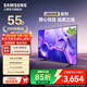 三星（SAMSUNG）U8000F  4K 超高清全面屏 2025新款 AI 智能平板液晶電視 開(kāi)機無(wú)廣告 家用彩電 55英寸