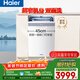 海爾（Haier）【小蠻腰X11S】洗碗機嵌入式中型115升白色大容量45cm超窄分區洗一級水效7天凈存EYBW14586BBU1