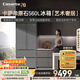 卡薩帝（Casarte）原石560L法式多門(mén)玻璃門(mén)體冰箱MSA氮氧保鮮一級能效雙系統主動(dòng)除菌 BCD-560WGCFDA4GUU1國家補貼