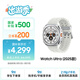 三星 Samsung【國家補貼】Watch Ultra(2025款)eSIM智能手表/運動(dòng)手表/心臟健康 47mm 鈦瓷白