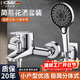 HOMK【德國】淋浴混水閥龍頭淋浴全套一體式浴室洗澡水龍頭雙開(kāi)關(guān)冷熱