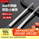 美廚（MAXCOOK）304不銹鋼筷子一人一雙專(zhuān)人專(zhuān)用高檔家用金屬長(cháng)筷子食品級MCK9750