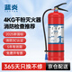 藍炎4公斤干粉滅火器商用4kg滅火器【25年新國標】消防3C認證消防檢查器材車(chē)載家用工廠(chǎng)公司物業(yè)倉庫MF/ABCE4