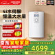 斯寶亞創(chuàng  )【德國進(jìn)口】即熱式電熱水器超薄大流量洗澡家用多路供水變頻恒溫單相電小型熱水器220v世創(chuàng  )電能 EIM LP 6/8KW 【液晶顯示，水電雙變頻】