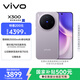vivo X300 12GB+256GB 愜意紫 蔡司2億超級主攝 蔡司APO超級長(cháng)焦 5年持久流暢OriginOS 6 拍照 AI手機