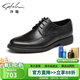 沙馳男鞋 男士商務(wù)皮鞋男頭層牛皮正裝鞋系帶輕便商場(chǎng)同款 黑色 40 歐碼（國碼41）