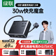 綠聯(lián)S6桌面充電站插排USB插座氮化鎵30W快充電器多功能插座手機電腦插線(xiàn)板宿舍便攜魔盒8孔總控1.5米