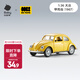 babycare合金小車(chē)bctoys仿真車(chē)模玩具賽車(chē)汽車(chē)跑車(chē)模型生日禮物 大眾甲殼蟲(chóng)（1967）