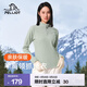 伯希和（Pelliot）抓絨衣男女秋季戶(hù)外沖鋒衣內膽舒適保暖搖粒絨立領(lǐng)T恤打底衫上衣 抹茶綠【女款】 M