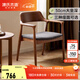 源氏木語(yǔ)實(shí)木餐椅休閑廣島椅水曲柳書(shū)椅電腦椅書(shū)房書(shū)桌椅家用椅子 【1】水曲柳胡桃色0.63米扶手椅(麻灰坐面)