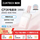 CUKTECH酷態(tài)科【3C認證|可上飛機】CP24充電寶自帶雙線(xiàn)MFI認證40W雙向快充電芯20000毫安時(shí)適用蘋(píng)果小米 【蘋(píng)果MFI認證】C+L雙線(xiàn)40W快充丨漸變粉