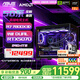 華碩（ASUS）ROG全家桶 AMD銳龍 R7 9800X3D RTX5060ti/RTX5070ti/5080 組裝電腦臺式電腦主機游戲整機 配置三 R7 7800X3D+RTX5070顯卡