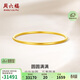 周六福圓圓滿(mǎn)滿(mǎn)黃金手鐲女實(shí)心生日禮物計價(jià)A1012545 約21.79g 56mm