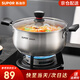 蘇泊爾（SUPOR）304不銹鋼小紅圈湯鍋大小號復底燉鍋火鍋煮面鍋 燃氣灶電磁爐通用 適用1-2人 升級加厚款 直徑 20cm