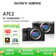索尼（SONY）A7C2全畫(huà)幅微單數碼相機 A7CM2 A7C二代 AI智能對焦4K視頻vlog直播相機7C2 A7C2二代黑色機身