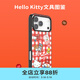 PopSockets【零食天堂·手機殼】泡泡騷x Hello Kitty合作蘋(píng)果手機殼磁吸17Pro手機保護全包鏡面透明手機殼 Hello Kitty文具圖鑒【黑框】 iPhone 17 Pro
