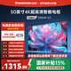 長(cháng)虹經(jīng)濟款 長(cháng)虹電視 50D4P-G1 50英寸【固定掛架送裝一體版】4K高清HDR 手機電腦投屏智能液晶電視機