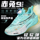牽角羊赤兔9pro碳板跑步鞋春季初中生正品專(zhuān)業(yè)體考體側緩震輕便運動(dòng)鞋 冰川色 紐扣款+碳板 36