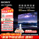 索尼（SONY）【官方直供】XR-77A80EL 77英寸 4K OLED家用智能超薄大屏電視銀幕聲場(chǎng)索尼8系XR80平替XR認知芯片 77英寸