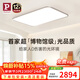 Paulmann P德國柏曼護眼吸頂燈客廳大燈臥室燈智能LED全光譜日光3.0[包安裝]
