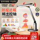 ARROW箭牌 中科稀土控軸防控近視護眼學(xué)習臺燈AAAAA級學(xué)生閱讀燈床頭燈