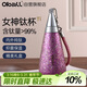Oball女神鈦杯純鈦保溫杯時(shí)尚輕便戶(hù)外水杯送女朋友老婆伴手禮禮物
