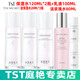 庭秘密（TSTTIN'SECRET）冰肌如玉靚膚水嫩保濕水/tst洗面奶乳液保濕套裝組/tst活酵母面膜 TST保濕水120ML*2瓶+乳液100ML