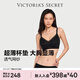 維多利亞的秘密 靜奢內搭維密纖纖杯超薄墊大胸顯小顯薄顯瘦文胸 54A2黑色 11262542 80C （36C）