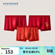 舒雅（Schiesser）男士舒美棉【福氣滿(mǎn)滿(mǎn)】鴻運系列平角內褲【3條裝】E9/25662T 紅色 3條 2XL