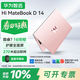 WIKO 筆記本電腦Hi MateBook D14【政府補貼】可選酷睿core7輕薄商務(wù)辦公大學(xué)生超薄本定制粉色帶指紋 定制粉｜c(diǎn)ore7 240H 16G+1T【正版win11】