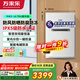 萬(wàn)家樂(lè )燃氣熱水器天然氣 家用外掛式室外型戶(hù)外機線(xiàn)控安裝變頻伺服精準恒溫防雨防凍多重防護室外專(zhuān)用機 16L JSW30-16RW3(F)