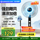 艾美特電風(fēng)扇家用風(fēng)扇落地扇 6葉遠距強風(fēng)電扇立式輕音靜音節能可定時(shí)降溫黑色機械款 【電機質(zhì)保10年】新升級超級單品