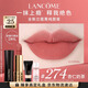 蘭蔻274口紅絲絨霧面啞光杏仁奶茶唇膏顯白化妝品禮盒送女友生日禮物