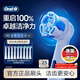 歐樂(lè )B電動(dòng)牙刷頭原裝iO系9支裝（深潔+臻護+美白）適用iO9/iO7/iO5/iO3/iO2【正品刷頭】