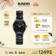 雷達（RADO）瑞士手表真系列高科技陶瓷機械女表時(shí)尚簡(jiǎn)約百搭