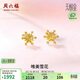 周六福雪花5G工藝黃金耳釘女足金生日禮物計價(jià)A099578 一對 約1.42g