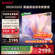 SHARP夏普經(jīng)濟款 50英寸夏普自研畫(huà)質(zhì)引擎 4K金屬全面屏2+32GB C50GK5000A【安裝版 固定掛架送裝一體】